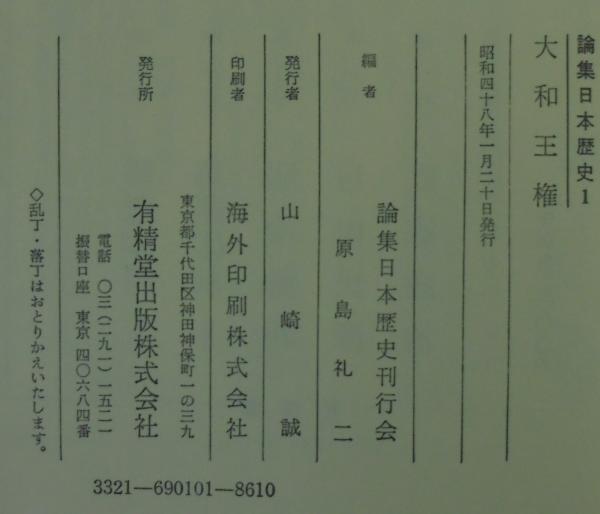 値下げ　日本の歴史 全12巻セット　箱付き 楽天市場】dvd付 学研まんが new日本の歴史 全12巻セットの通販