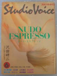 Studio Voice スタジオボイス vol.126　ヌード・エスプレッソ