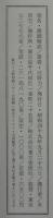 清酒綺談