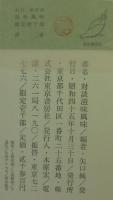 滋味風味