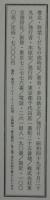 野菜くだもの歳時記