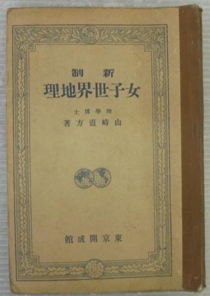 感覚・知覚心理学ハンドブック(和田陽平, 大山正, 今井省吾 編