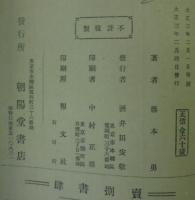 夜尿症及陰萎新療法