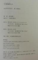 王朝晦冥なり