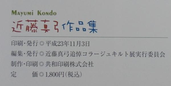 近藤真弓作品集 古本 中古本 古書籍の通販は 日本の古本屋 日本の古本屋 近藤真弓作品集 古本 中古本 古書籍の通販は 日本の古本屋 日本の古本屋