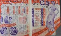 平凡　昭和29年7月号