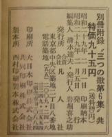 平凡　昭和29年2月号