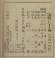 平凡　昭和28年3月号