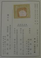
新訂増補国史大系　全66巻