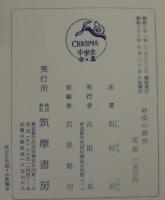 砂漠の探検