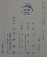 白馬の騎者