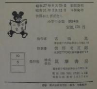 世界おとぎばなし
