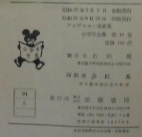アンデルセン童話集
