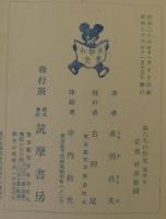 私たちの作文