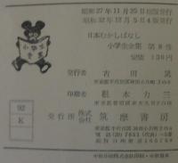 日本むかしばなし