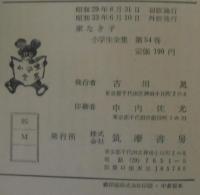 家なき子