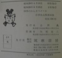 四季のかんさつノート
