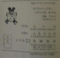 科学むかしばなし