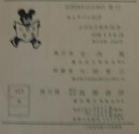 キャラバン物語