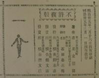少年教育　地理と歴史