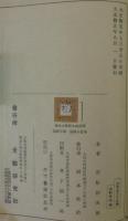 創作への国語読本学習指導案