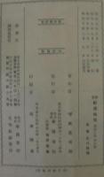 女子　新選地理
