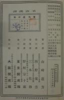 外国地誌　上中下　3冊
