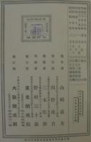 外国地誌　上中下　3冊