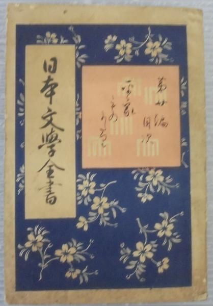 屋代本 高野本対照 平家物語 一 新典社 麻原 美子 屋代本 高野本対照 平家物語 一 新典社 麻原 美子 Amazon.co.jp: