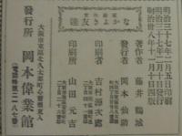 家庭教育　なかよき友達