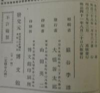 日の罰 : 雷の恩
