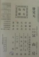 中等教育化學計算問題集