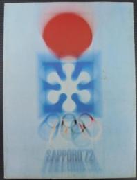 札幌オリンピック冬季大会1972  公式総合版