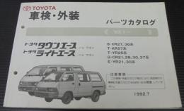 TOYOTA　車検・外装　パーツカタログ　タウンエース