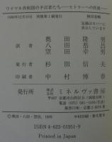 ワイマル共和国の予言者たち : ヒトラーへの伏流