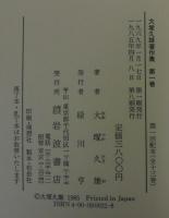 大塚久雄著作集 全13巻揃(大塚久雄著) / 古本、中古本、古書籍の通販は