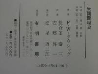 米国関税史