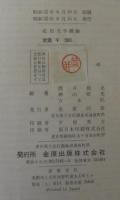 応用光学概論
