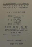 キレート化合物の抽出
