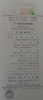 下・廃水汚泥の処理