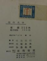 幾何光学