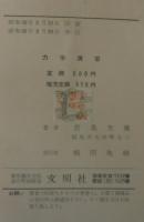 力学演習