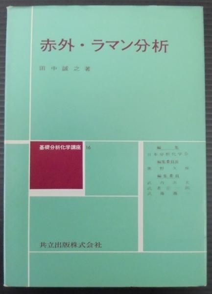 初心者のためのソフトボール/恒文社/鈴木征