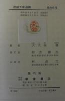 機械工学通論