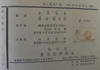 配位結合