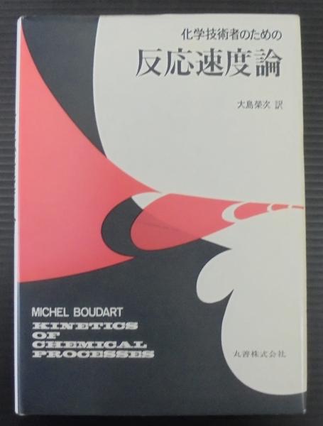 乾山自筆 陶法伝書 陶工必用 冊子「解説」付(尾形乾山 著
