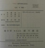 最新有機合成反応