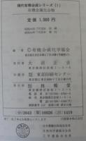 有機金属化合物