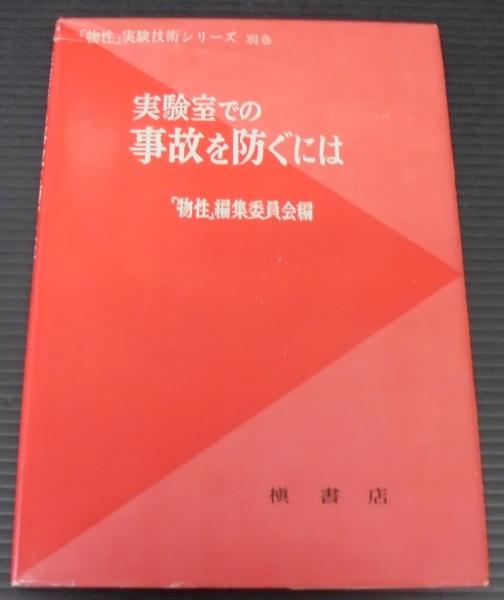 大系仏教と日本人 全12巻 月報付(桜井好朗編) / あじさい堂書店