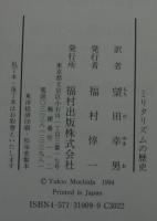 ミリタリズムの歴史 　 文民と軍人